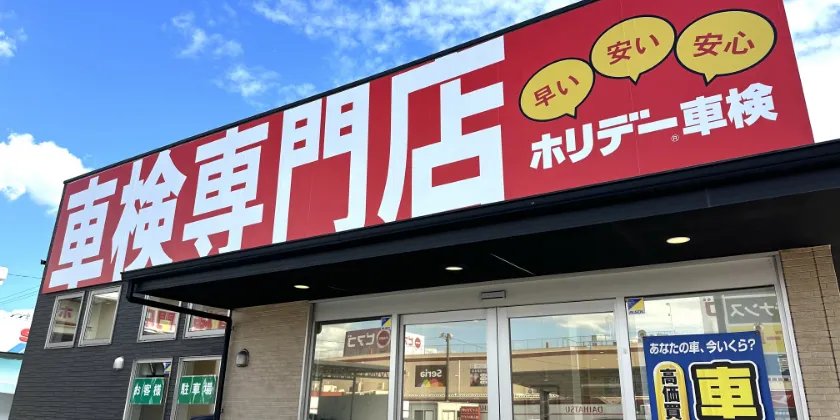 店舗外観